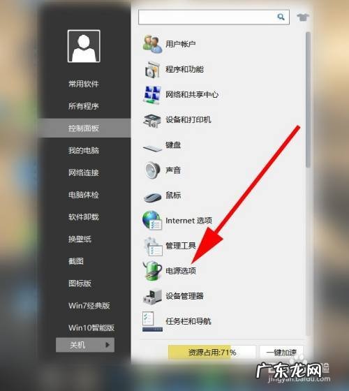电脑锁屏广告怎么关闭