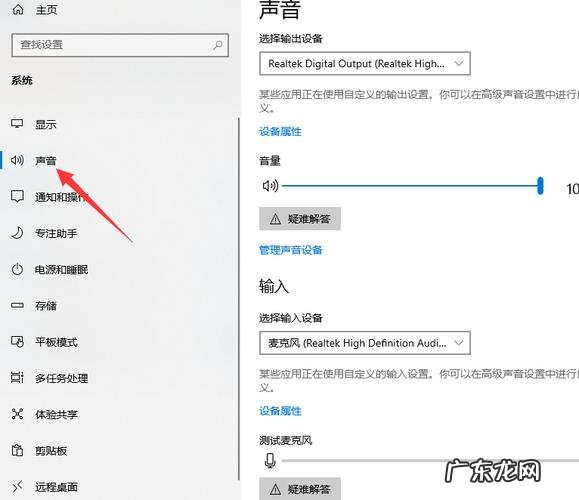 更新驱动后无声音怎么解决