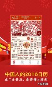 史上最准确的老黄历免费送!今天宜