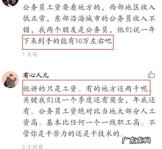 工资低但是清闲的工作,你做过吗?