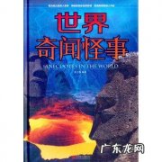 2022年7大怪事：人类消失,动物成精,太可怕了!
