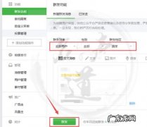 公众号发布和群发区别,看完秒懂!