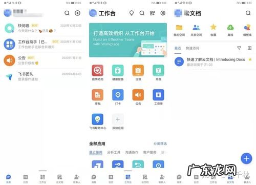 办公软件自学app推荐,你值得拥有!