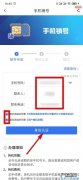 电话号码注销后还能查到个人信息吗