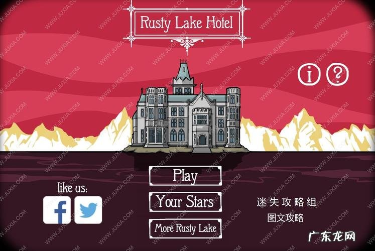 锈湖旅馆番茄在哪里:这到底是个啥地方?为什么大家都这么兴奋?