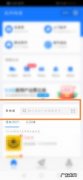 支付宝出现一个微快递是什么