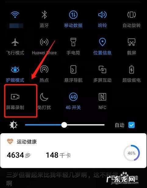 华为手机录屏声音怎么调大?教你如何操作!
