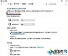 取消电脑自动休眠图文教程：教你如何操作,看完你就懂了!