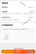 淘宝帐号注销还可以申请退款吗