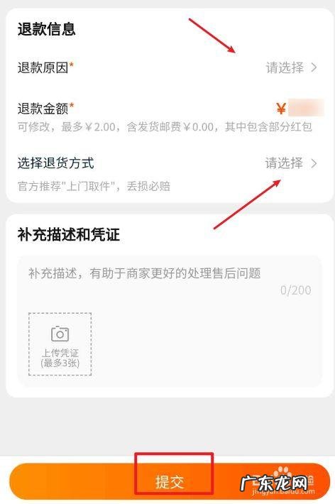 淘宝帐号注销还可以申请退款吗
