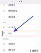 小米手机软件兼容性怎么解决