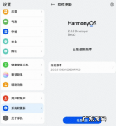 安装鸿蒙系统数据会丢失吗