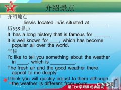 英语旅游景点结尾段：去旅游一定要去的英语旅游景点