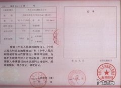 土地使用权的权利是什么,土地使用权可以买卖吗