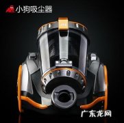 小狗吸尘器哪个型号好？小狗吸尘器哪个型号好