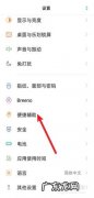 oppo手机手写输入法设置,oppo手机手写输入法怎么打开？