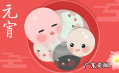 元旦休息几天2022 2022元宵节休几天