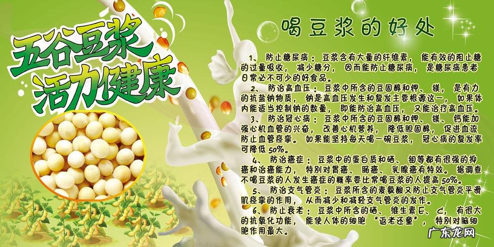 喝豆浆的好处
