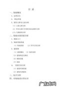 选择场地调研的标准有哪些？如何进行场地选择？