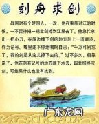 刻舟求剑发生在哪个国家