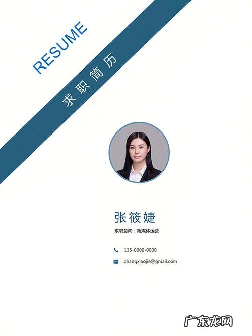 怎么设置简历封面图片?教你一招,立马让HR眼前一亮!