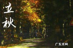 祝福语：2023立秋节气祝福文案句子