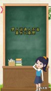 男人可以说遇人不淑吗