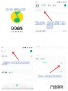 qq音乐怎么搜索用户