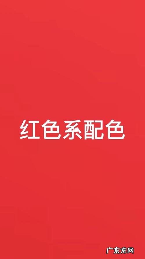 红色由什么颜色组成
