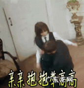 亲亲抱抱举高高打扑克：小朋友们快来玩,一起赢牌吧!