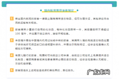 坐飞机托运可以带液体吗？看完这个你就知道!