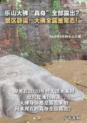 乐山大佛自驾游攻略,乐山旅游必看!