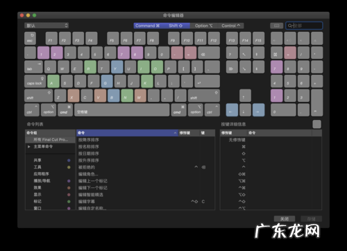 「finalcutpro快捷键」如何使用?看完这个你就知道!