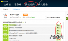 怎么查看电脑的开机的时间