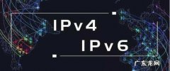 支持ipv6是什么意思