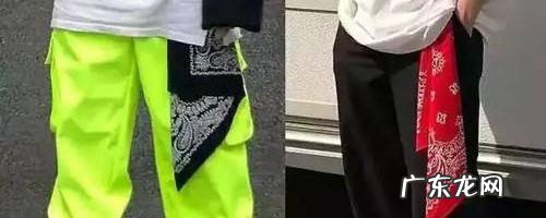 嘻哈方巾怎么系在裤子上