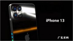 iphone13有红外遥控功能吗