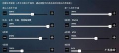 苹果手机灵敏度怎么调