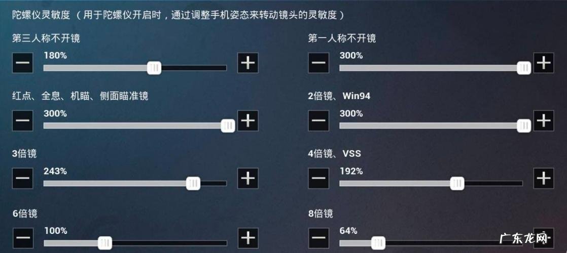 苹果手机灵敏度怎么调