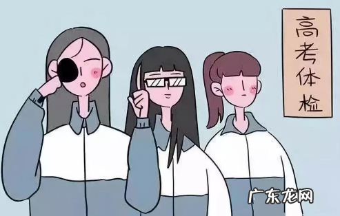 2020年高考体检在什么时候 2022年高考报名后多久体检