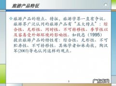旅游产品的不可转移性是什么,如何理解旅游产品不可转移性？