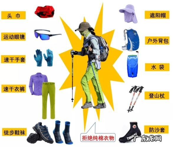 登山徒步装备清单:登山杖,护膝等户外装备推荐