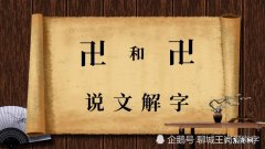 和怎么读？和是什么意思？