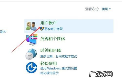 电脑怎么设置休眠上锁