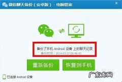 电脑微信聊天记录转移到另一台电脑上怎么操作？