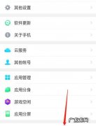 oppo手机防火墙在哪里设置？oppo手机防火墙在哪打开
