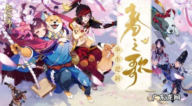 阴阳师新春祈愿奖励 阴阳师里新春贺正