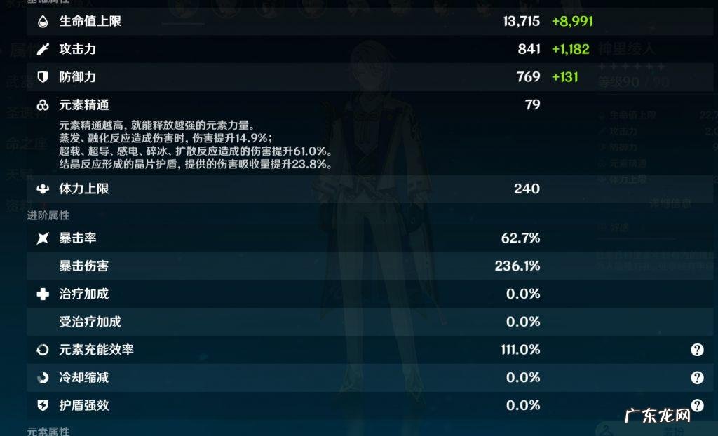 为什么神里绫人不带追忆 原神神里绫人圣遗物