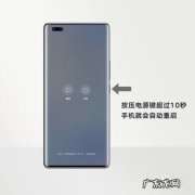 华为手机不用电源键重启手机