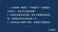 关于旅行的唯美句子：旅行就是离开生活熟悉的地方,然后不一样